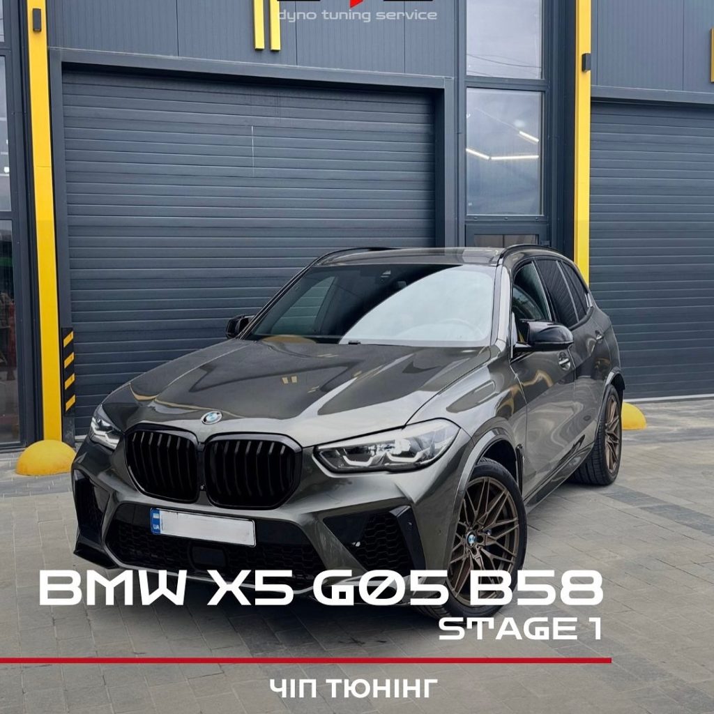 Чіп тюнінг BMW X5 G05 3.0 B58 Stage 1