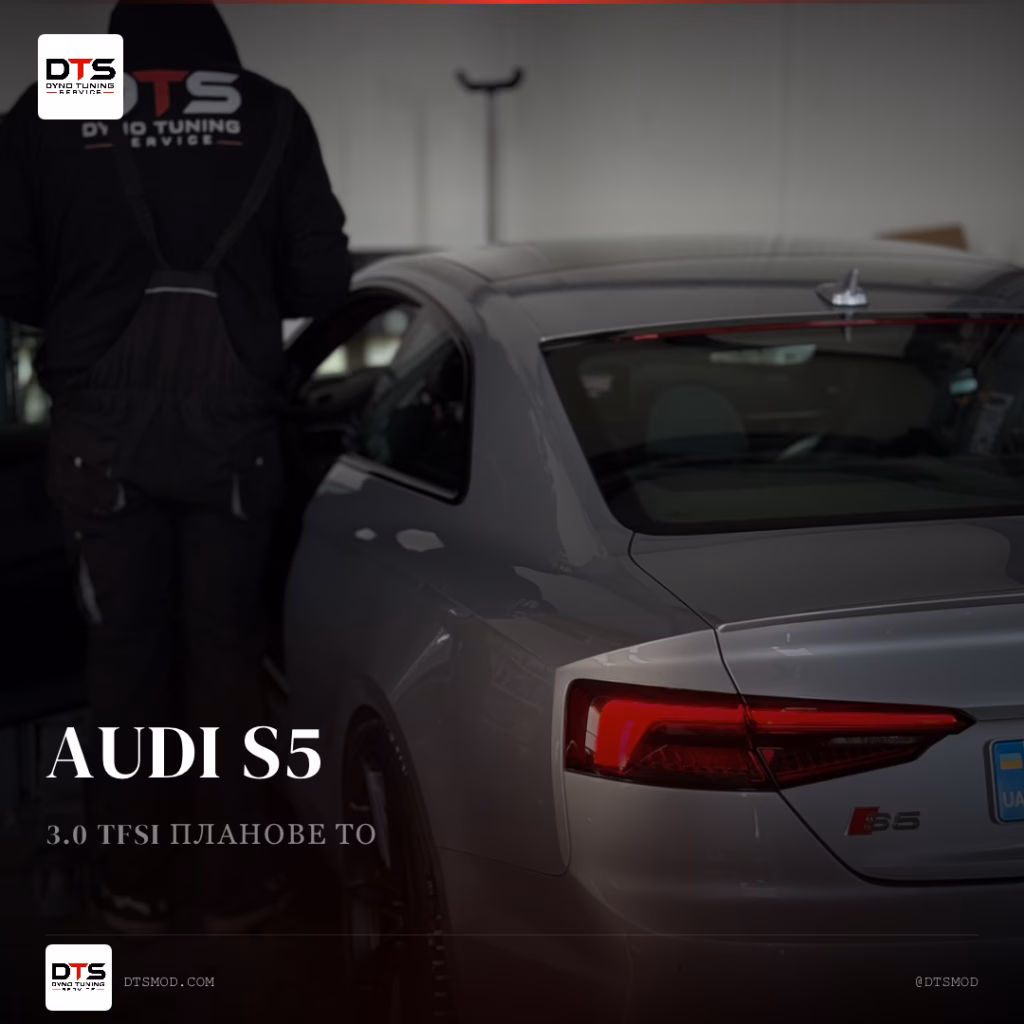 Audi  S5 3.0 ПЛАНОВЕ ТО